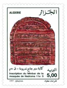 Boiseries d’art (Timbre poste Algérie)