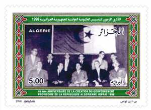 40e anniversaire de la constitution du GPRA (Timbre poste Algérie)