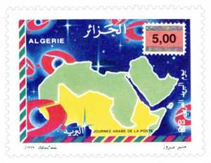 Journée arabe de la poste (Timbre poste Algérie)