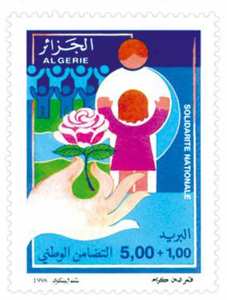 Journée mondiale de l’enfance (Timbre poste Algérie)