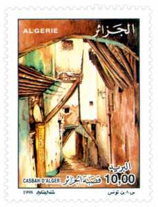 Sauvegarde de la Casbah d’Alger (Timbre poste Algérie)
