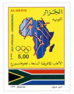 7es jeux Africains Johannesburg (Timbre poste Algérie)