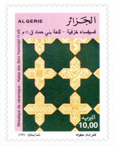 Traditions et héritage (Timbre poste Algérie)