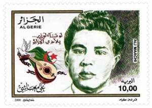 Hommes de culture (Timbre poste Algérie)