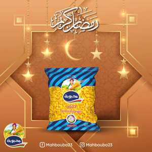 Grand escargot Mahbouba