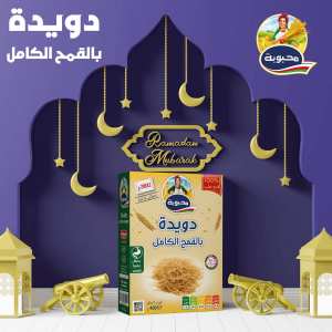 Vermicelles au blé complet Mahbouba