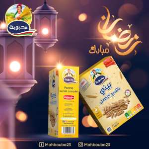 Pennes au blé complet Mahbouba