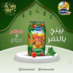 Pasta aux légumes Mahbouba