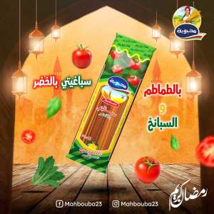 Pasta aux légumes Mahbouba