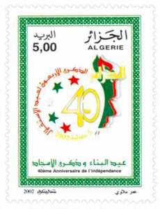 40e anniversaire de l’indépendance et de la jeunesse (Timbre poste Algérie)