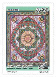 Boiseries d’art (Timbre poste Algérie)