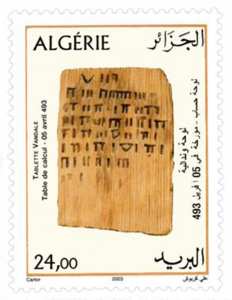 Tablettes vandales (Timbre poste Algérie)