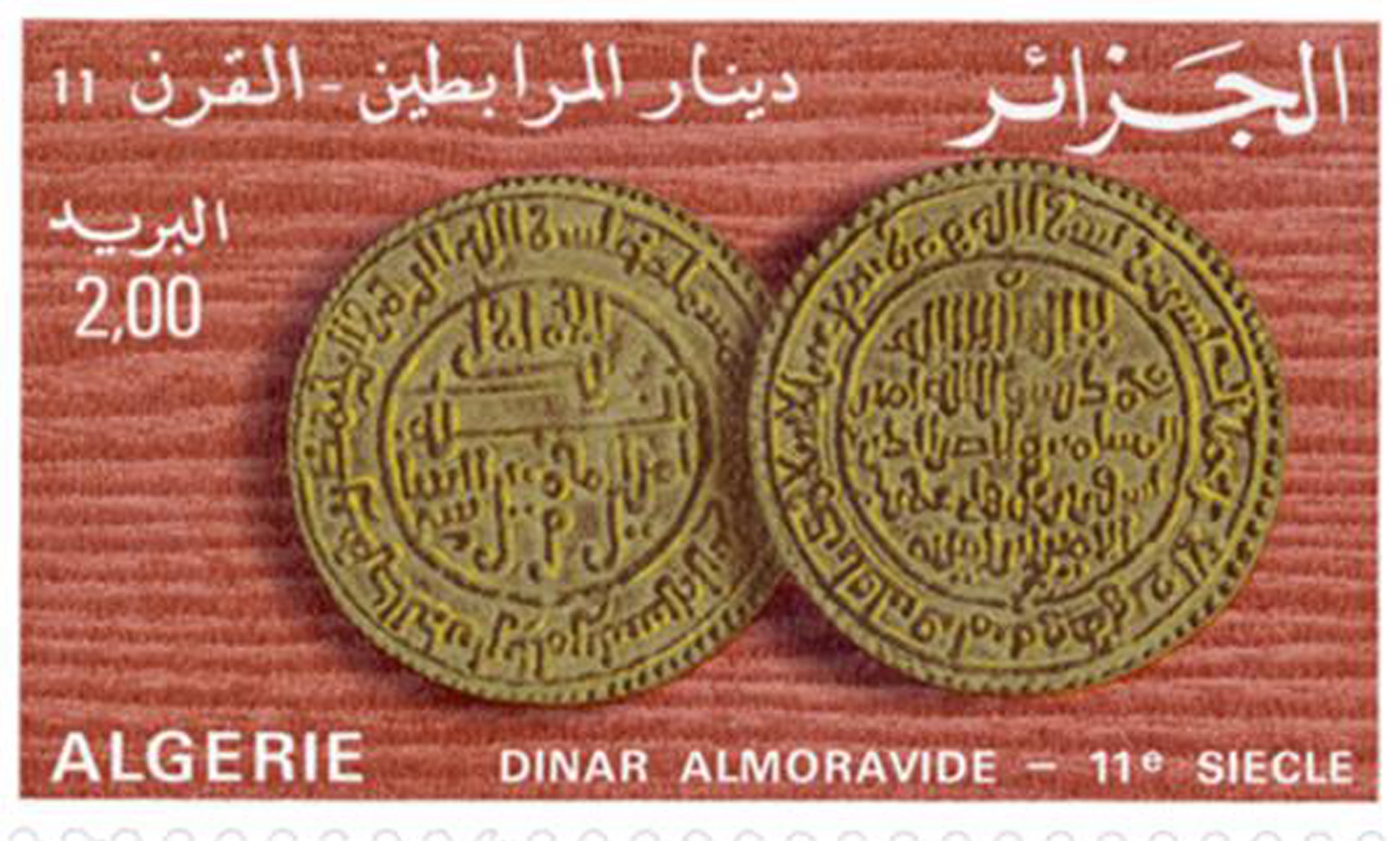 Monnaies almoravide (XIe siècle) et almohade (XIIe siècle) (Timbre poste Algérie)