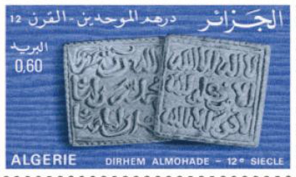 نقود المرابطين (القرن 11) والموحدين (القرن 12) طابع بريدي الجزائر
