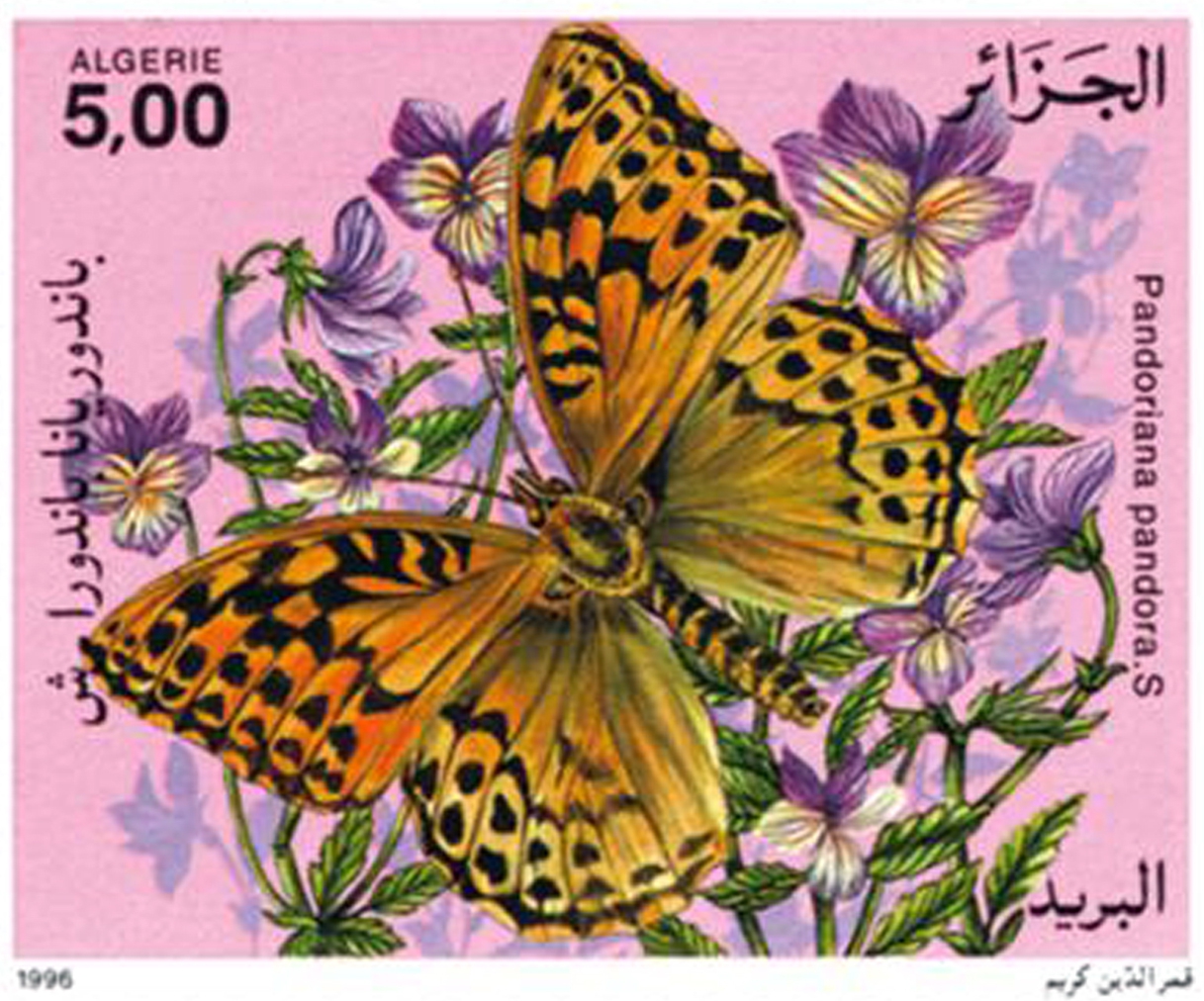 Papillons (Timbre poste Algérie)
