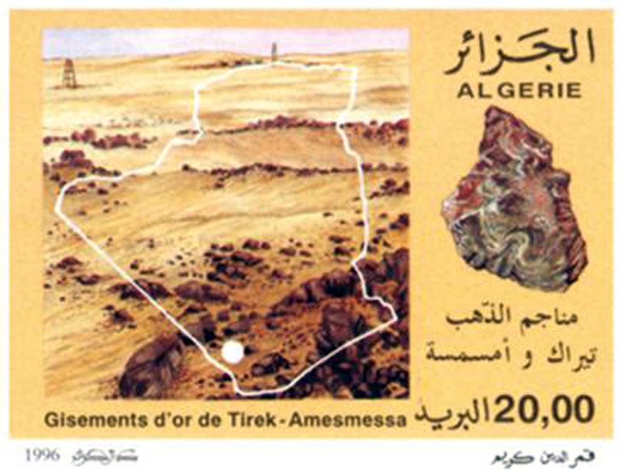 Richesses minières (Timbre poste Algérie)