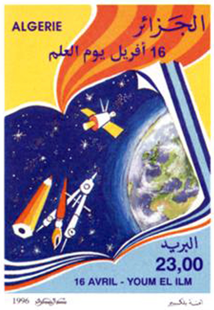 Youm El Ilm (Timbre poste Algérie)