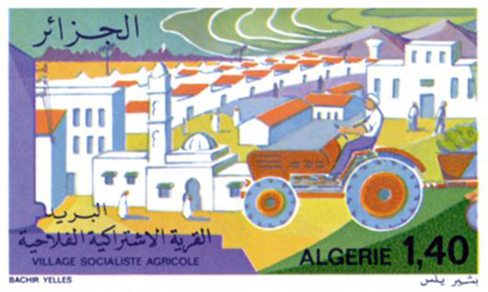 Village socialiste agricole (Timbre poste Algérie)