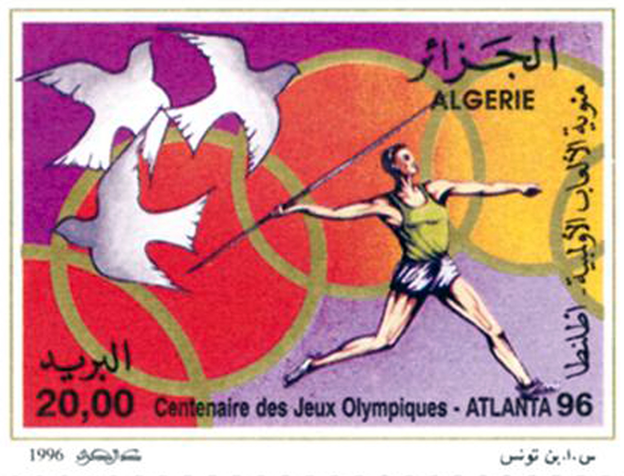 Jeux Olympiques – Atlanta 1996 (Timbre poste Algérie)