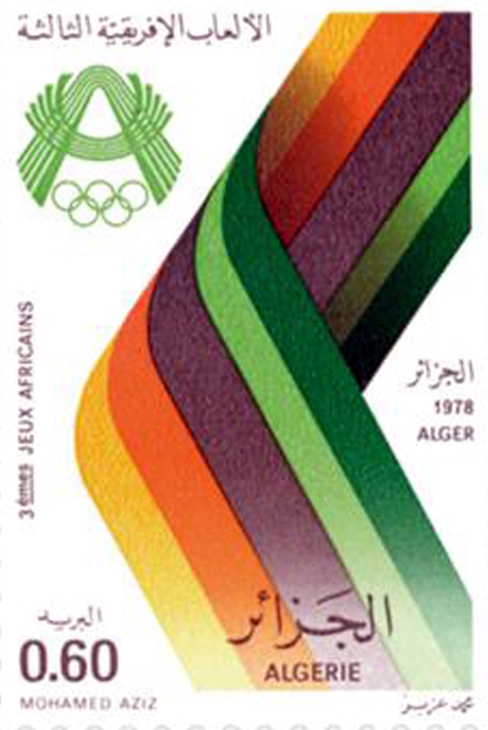 3es jeux Africains Alger 1978 (Timbre poste Algérie)