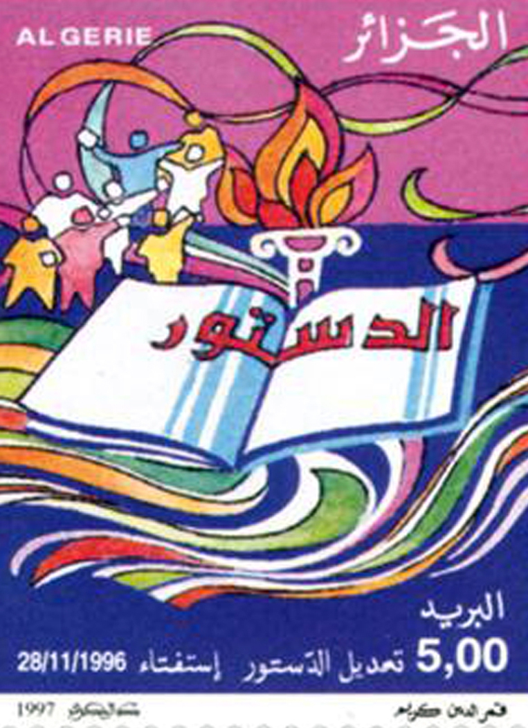 Parachèvement de l’édifice institutionnel (Timbre poste Algérie)