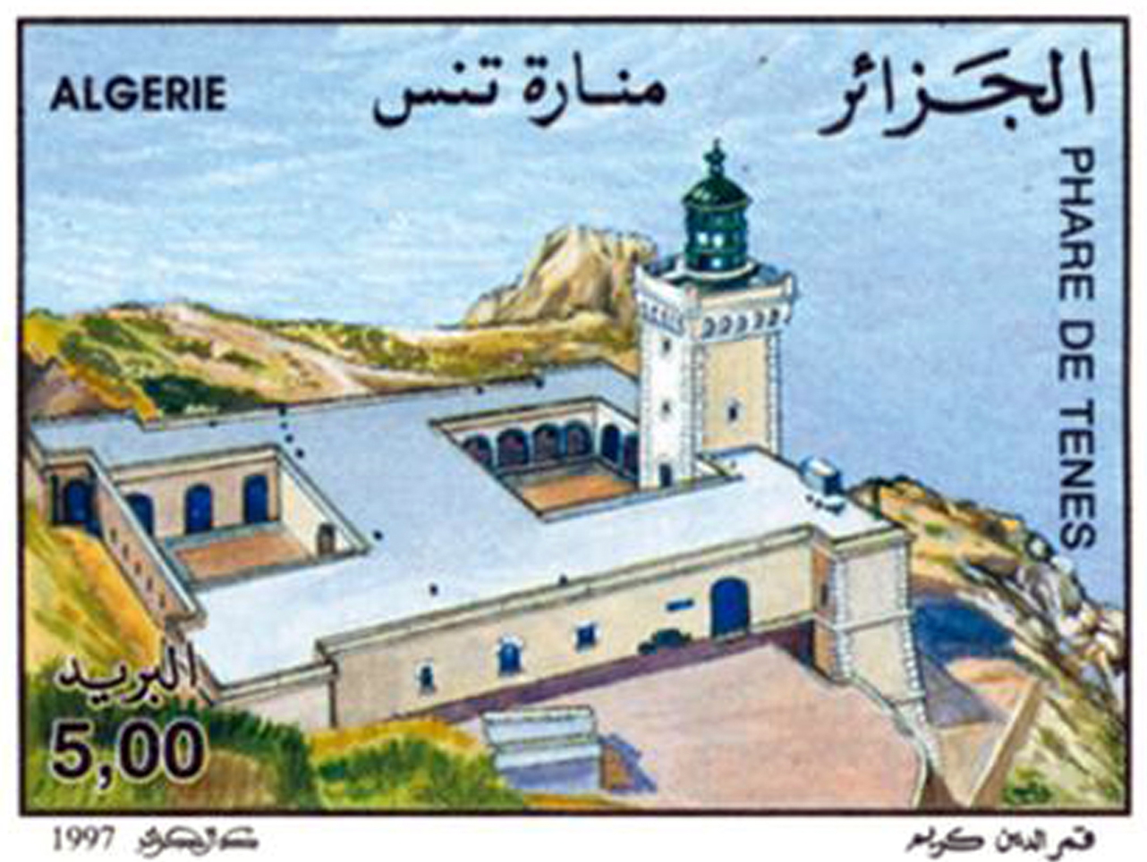 Phares d’Algérie (Timbre poste Algérie)