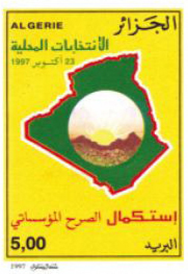 Elections locales – 23 octobre 1997 (Timbre poste Algérie)