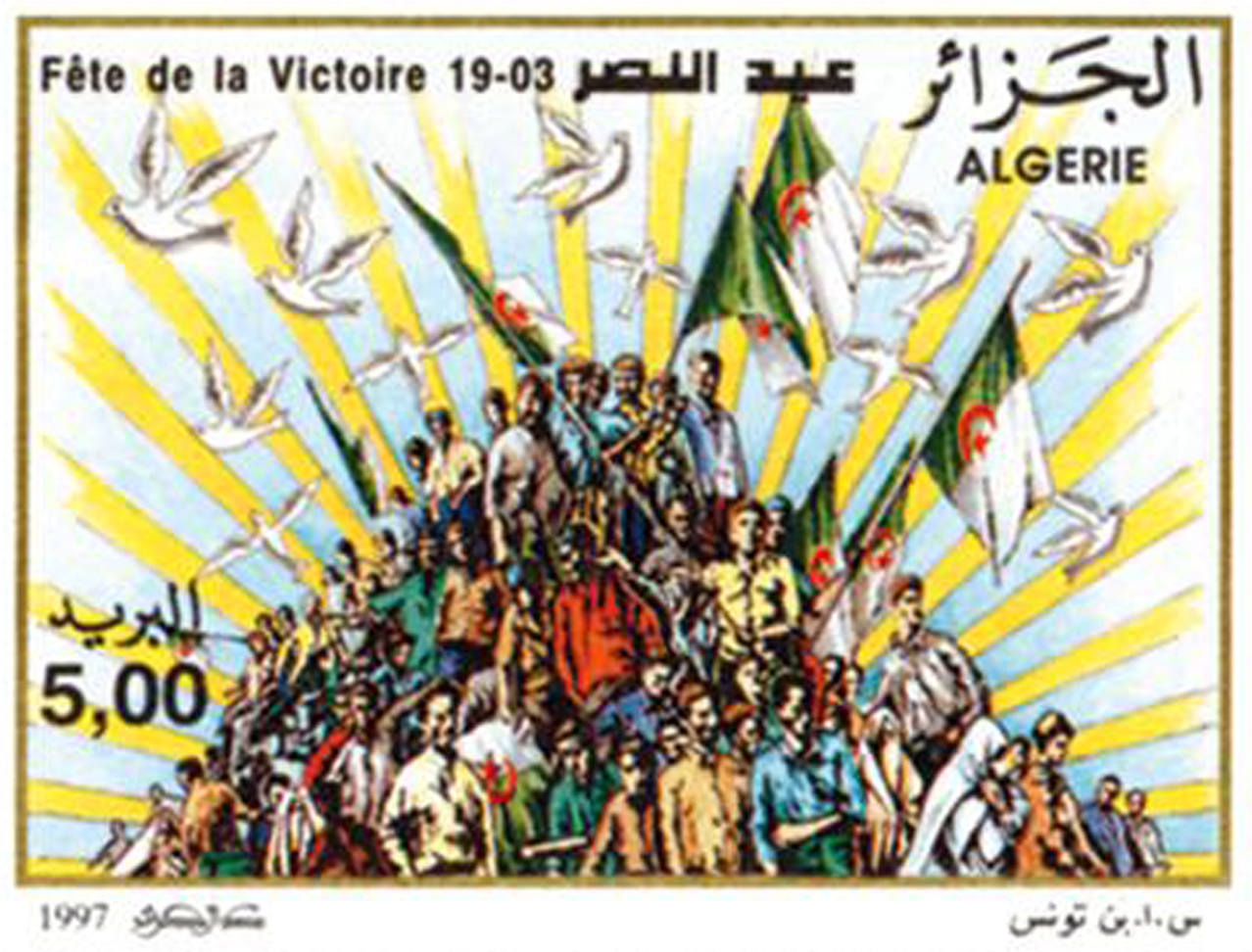 Fête de la Victoire (Timbre poste Algérie)
