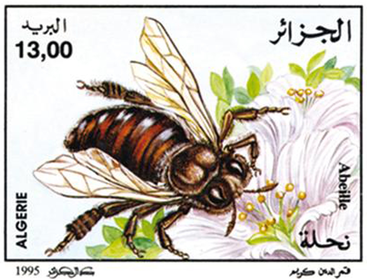Apiculture (Timbre poste Algérie)
