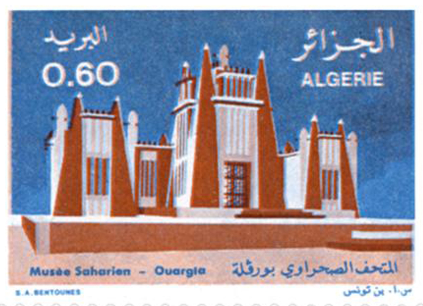 Musée saharien de Ouargla (Timbre poste Algérie)