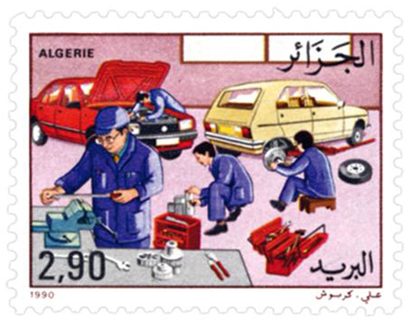 Métiers (Timbre poste Algérie)