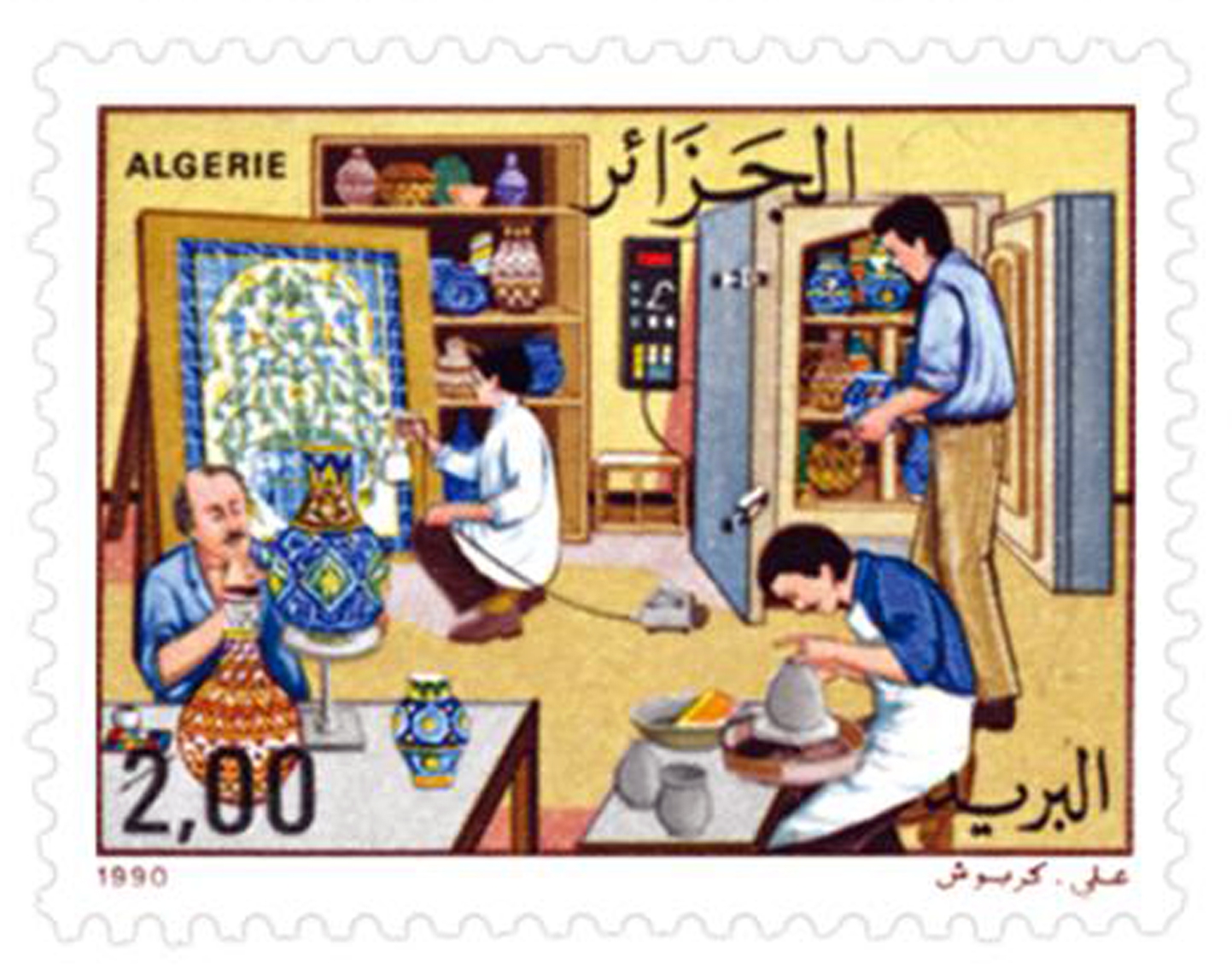 Métiers (Timbre poste Algérie)