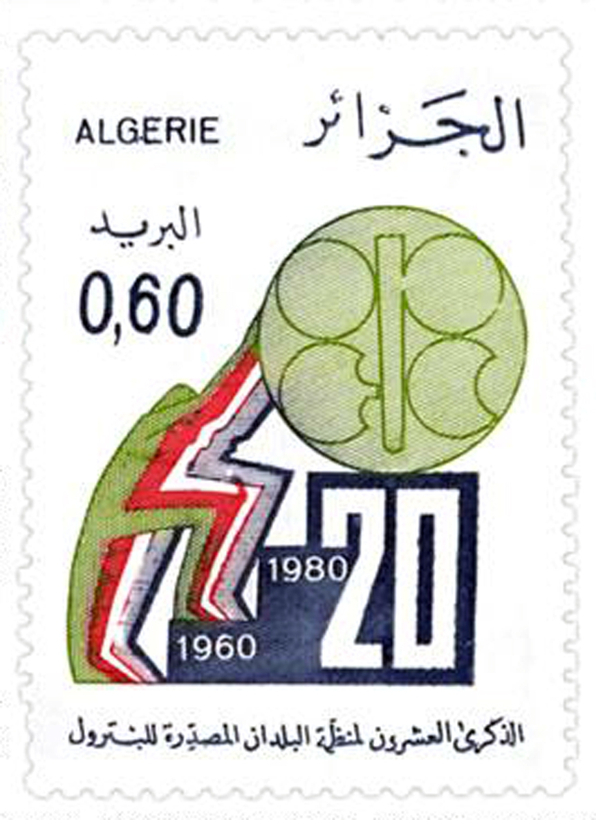 20e anniversaire de l’Organisation des pays exportateurs de pétrole (Timbre poste Algérie)