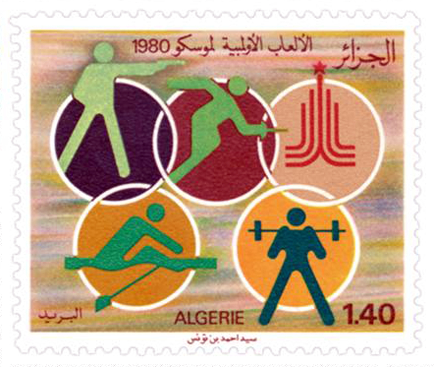 Jeux Olympiques Moscou 1980 (Timbre poste Algérie)