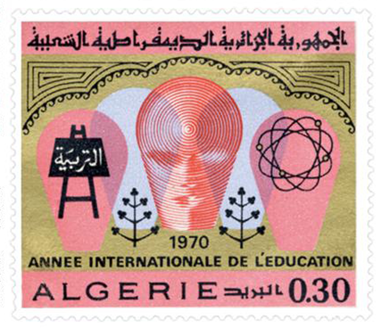 Année internationale de l’éducation (Timbre poste Algérie)