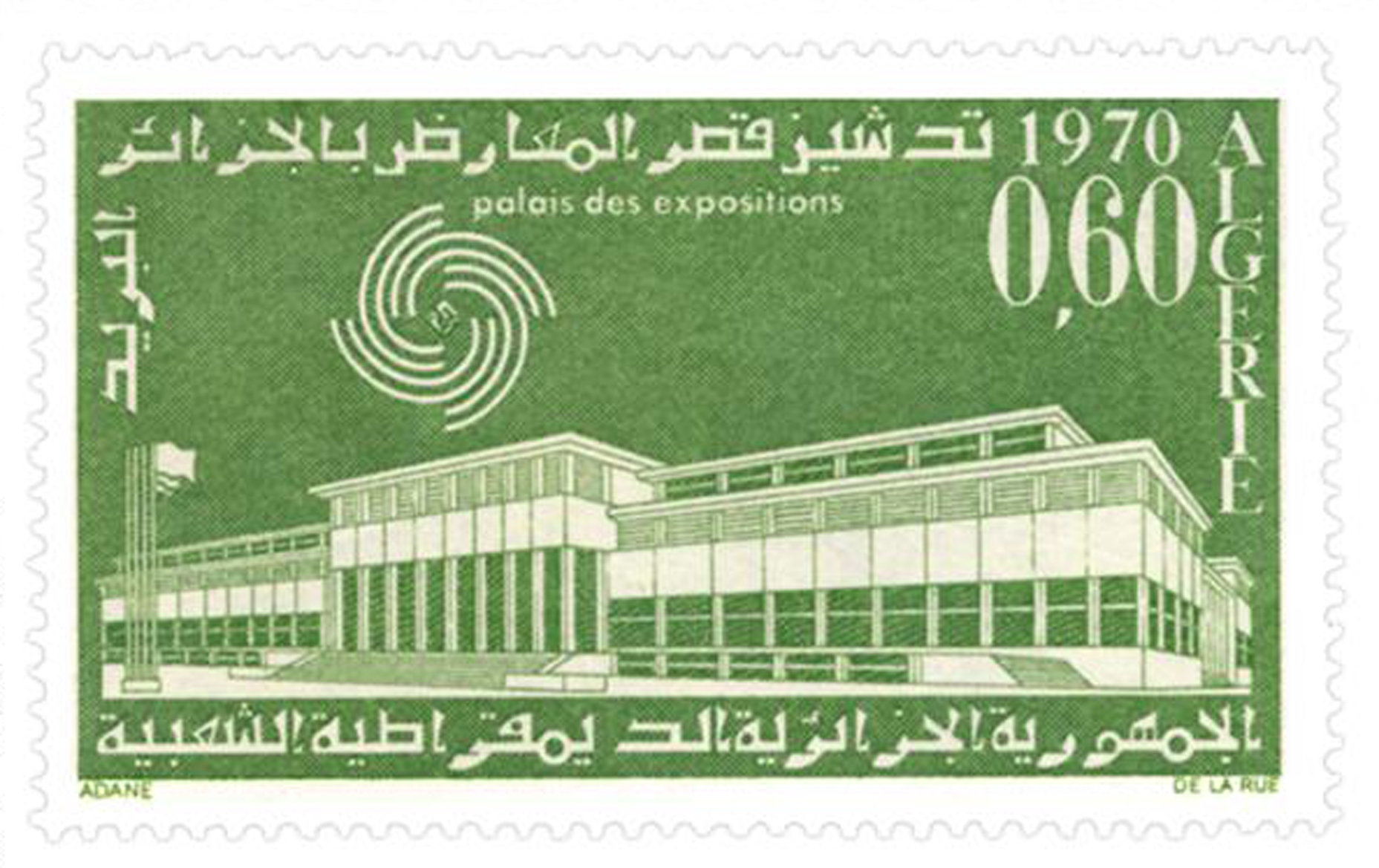 Nouveau Palais des Expositions (Timbre poste Algérie)