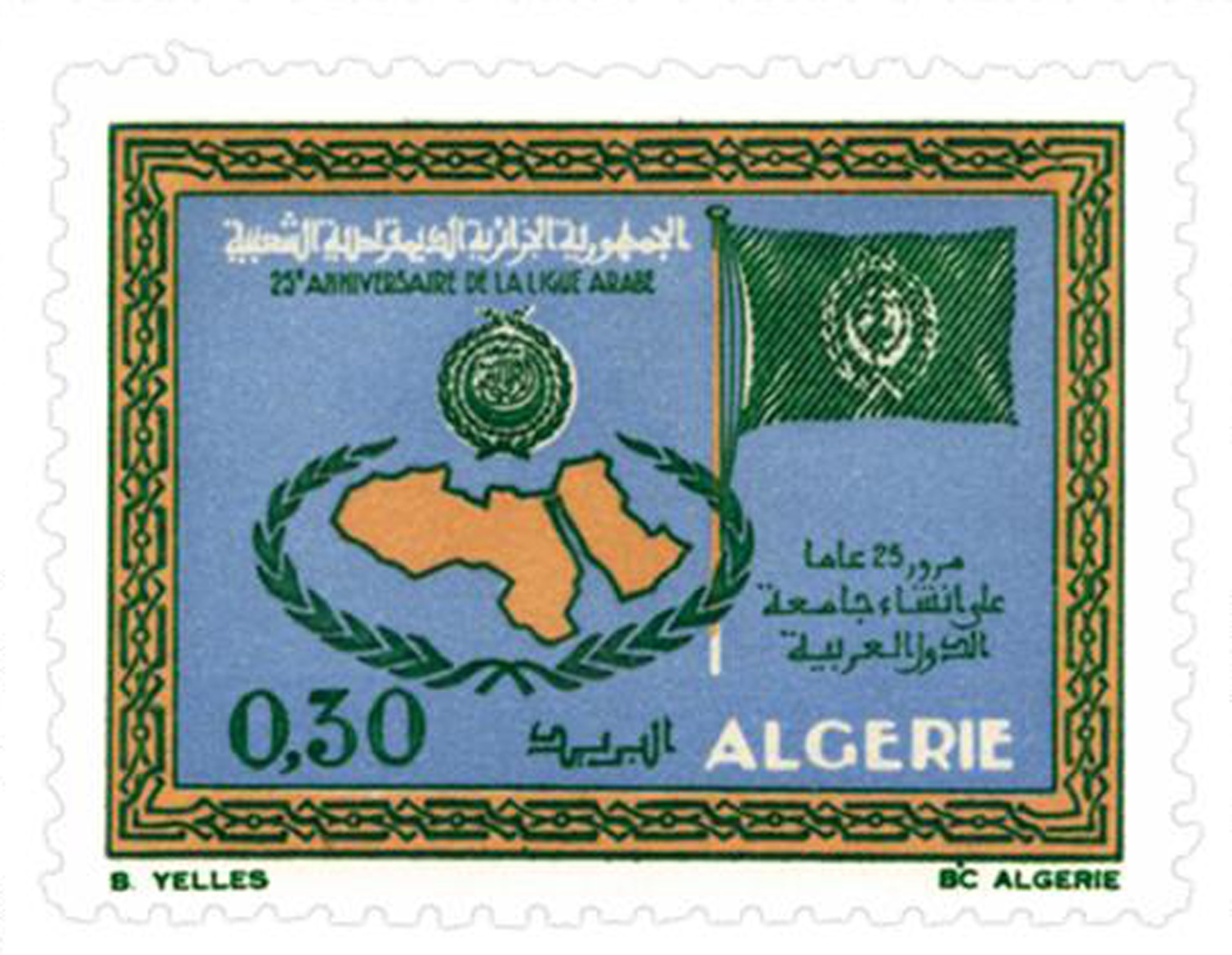 25e anniversaire de la Ligue arabe (Timbre poste Algérie)