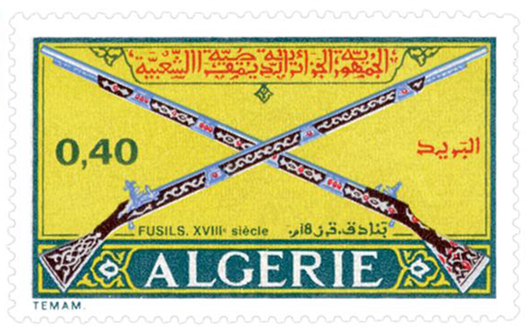 Armes algériennes du XVIIIe siècle (Timbre poste Algérie)