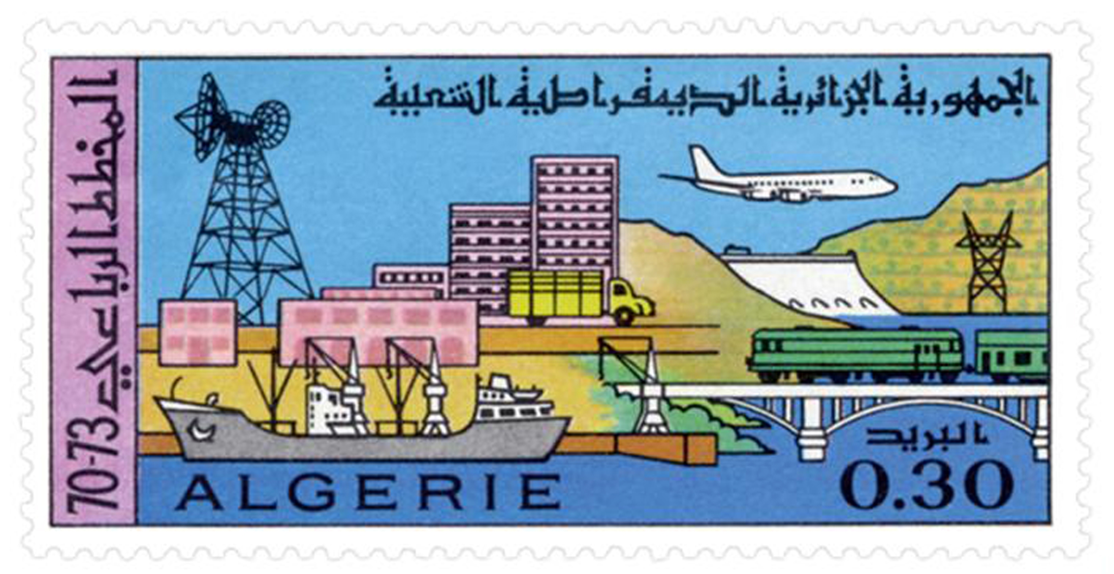 Plan quadriennal 1970-1973 (Timbre poste Algérie)