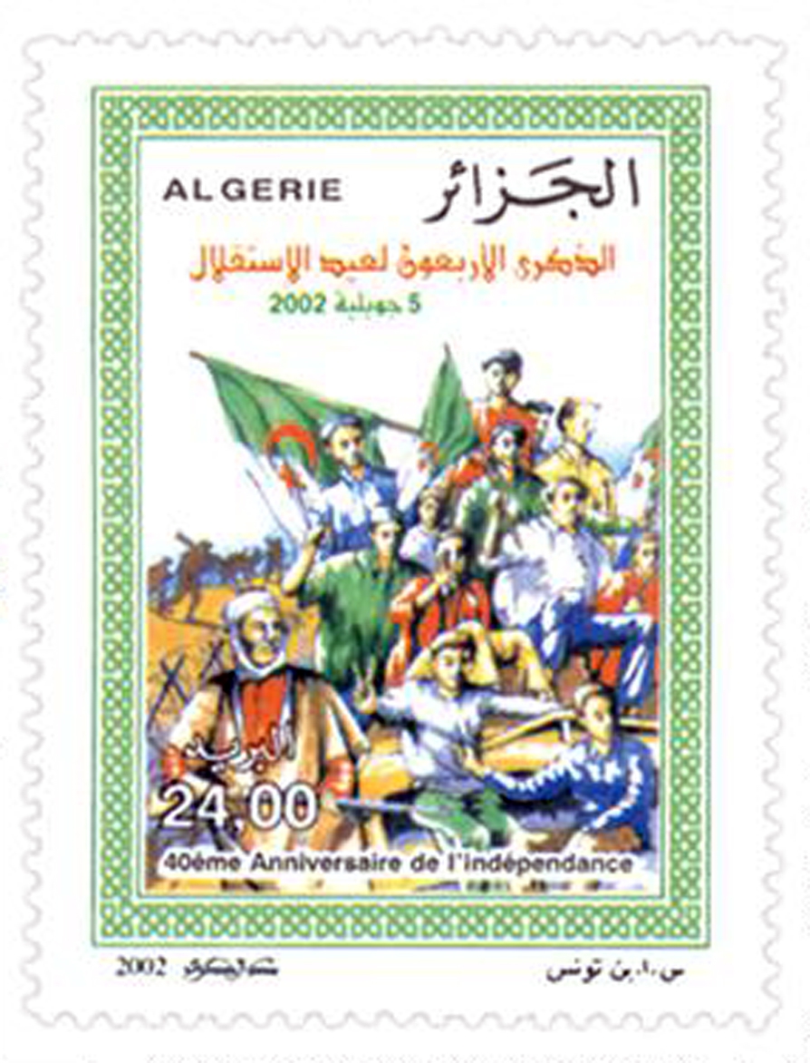 الذكرى الأربعون لعيد الاستقلال والشباب طابع بريدي الجزائر