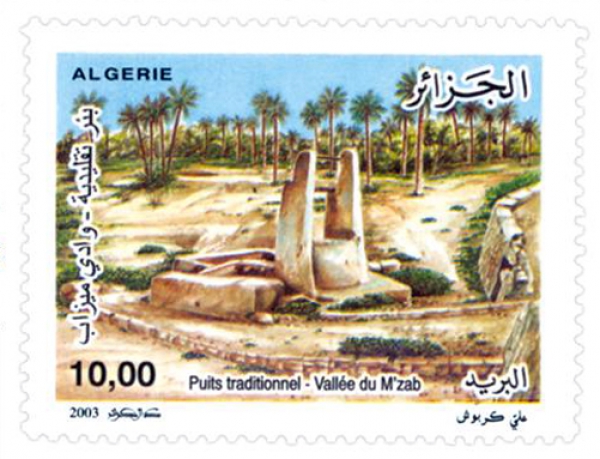 السنة الدولية للمياه العذبة طابع بريدي الجزائر