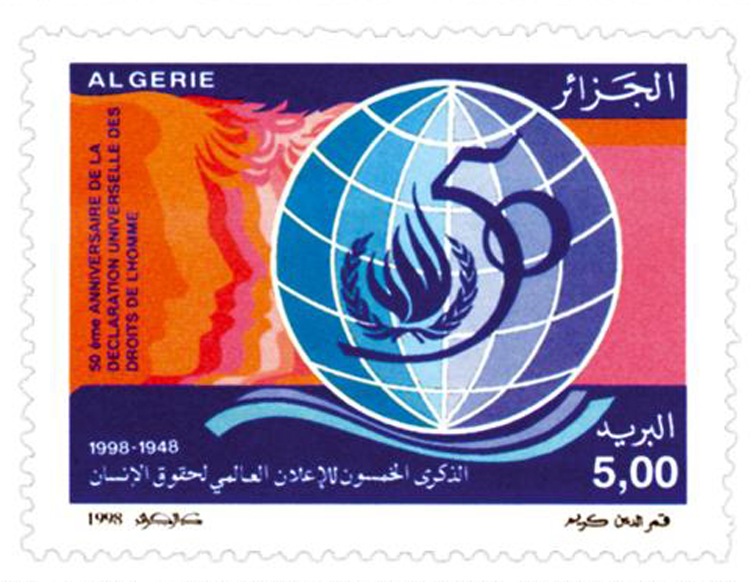 50e anniversaire de la Déclaration universelle des droits de l'homme (Timbre poste Algérie)
