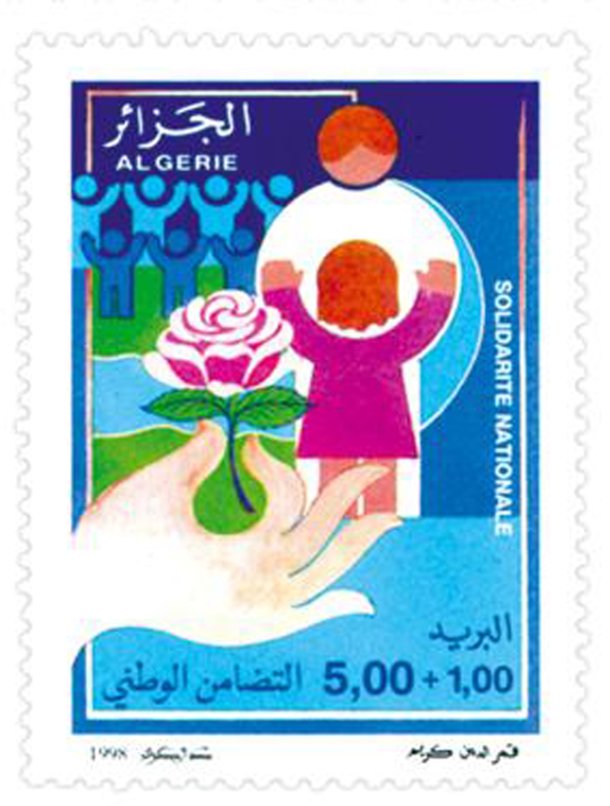 Journée mondiale de l’enfance (Timbre poste Algérie)