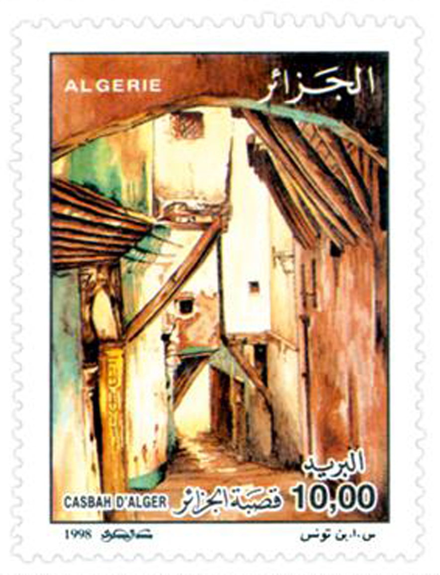 Sauvegarde de la Casbah d’Alger (Timbre poste Algérie)