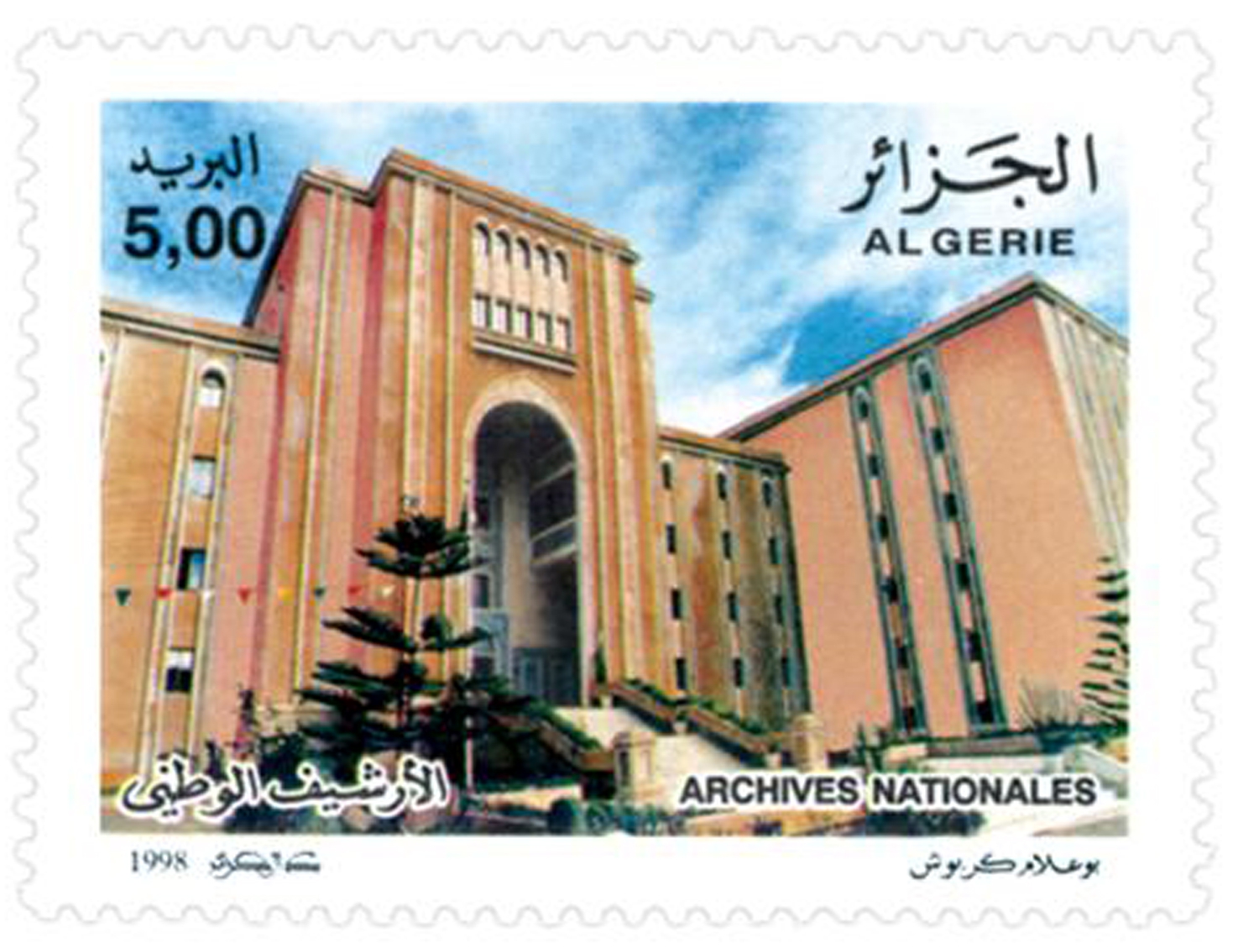 Archives nationales (Timbre poste Algérie)