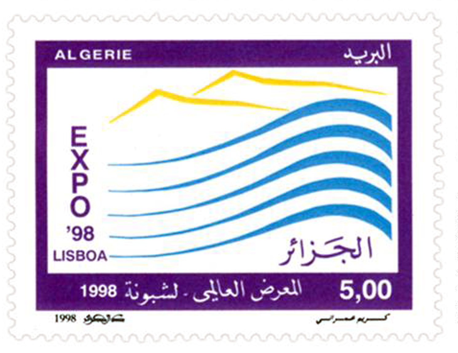 Exposition universelle – Lisbonne 1998 (Timbre poste Algérie)