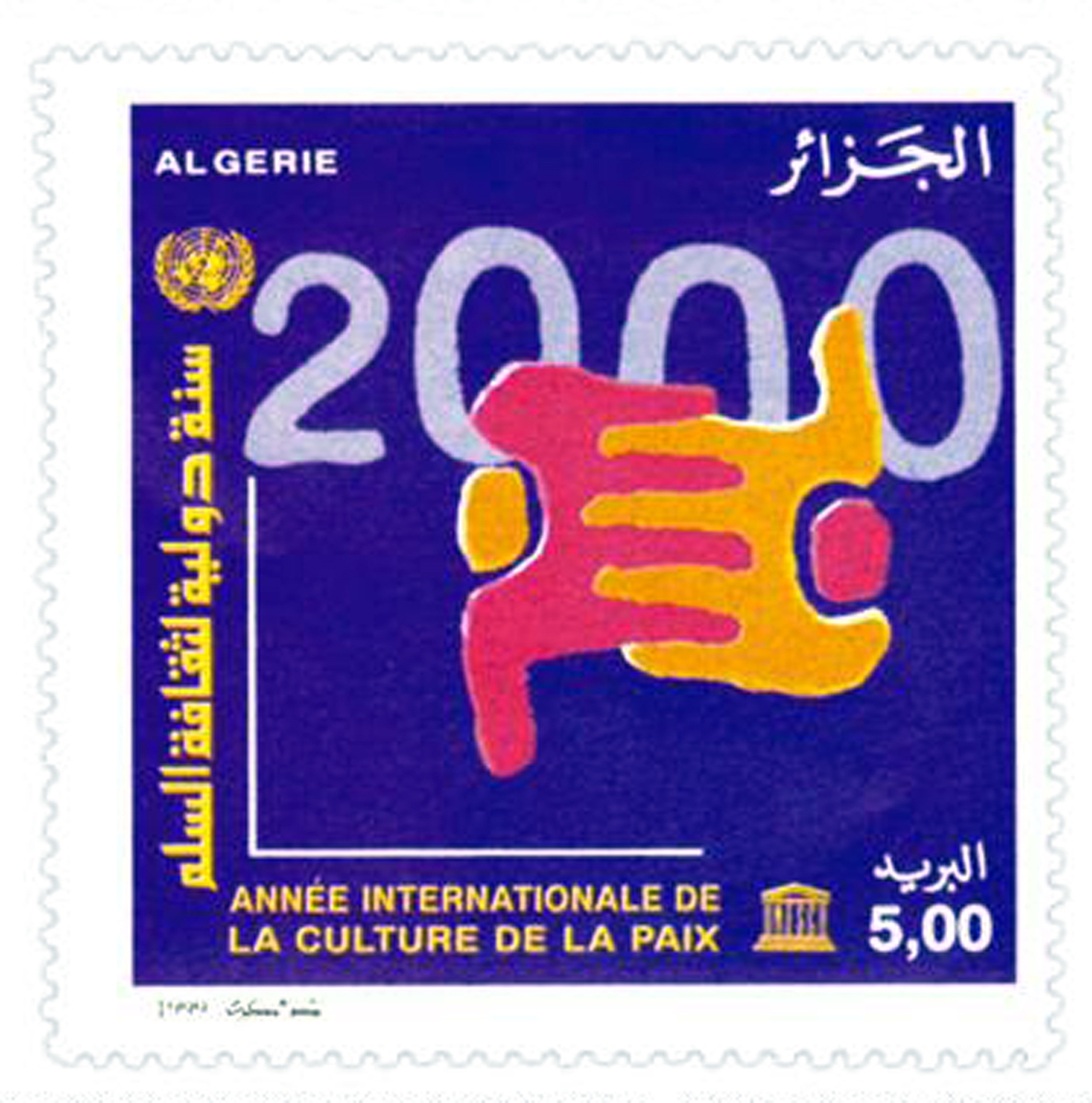 2000 – Année internationale de la culture de la paix (Timbre poste Algérie)