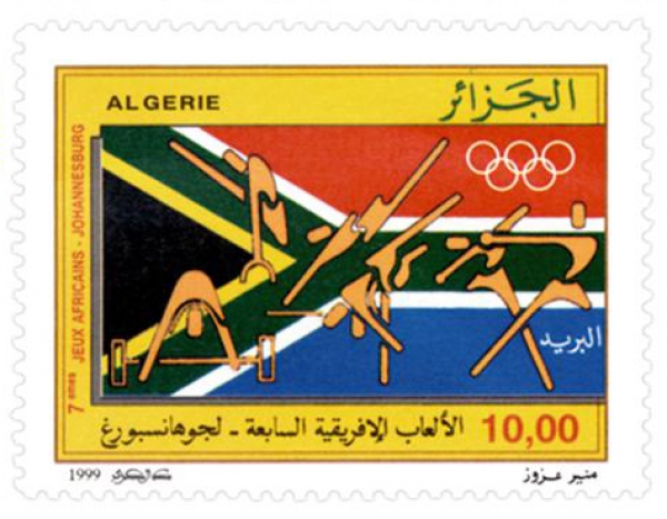 7es jeux Africains Johannesburg (Timbre poste Algérie)