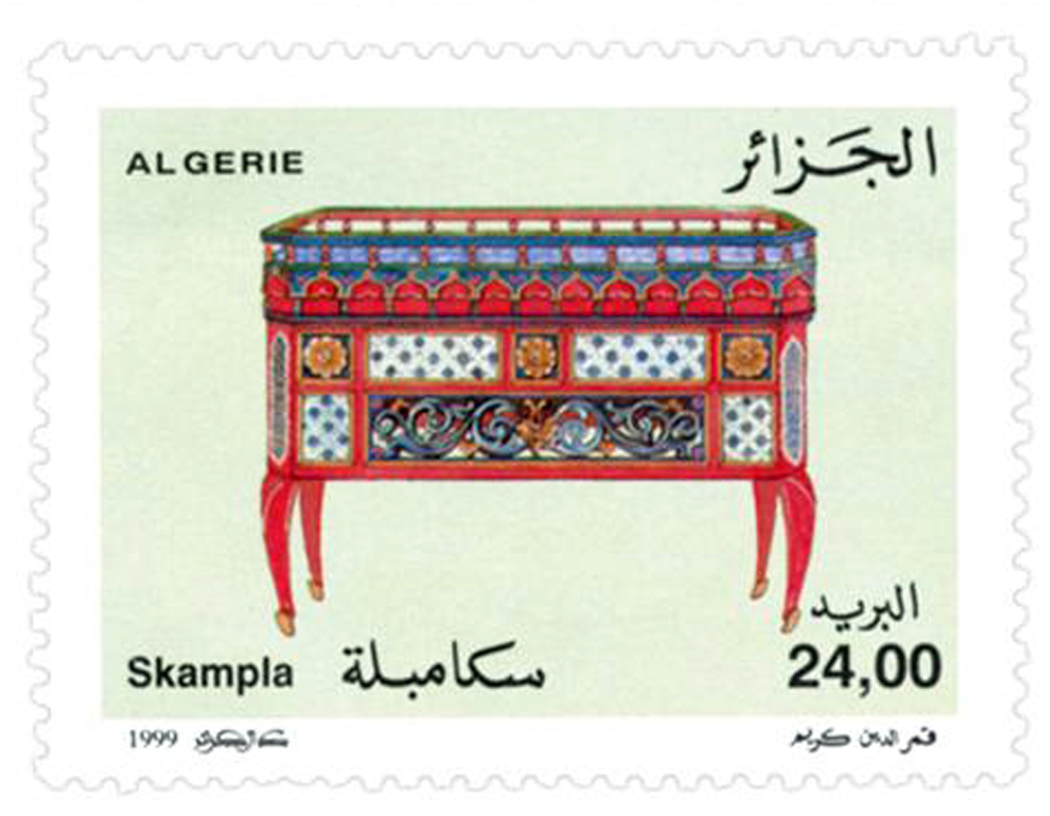 Traditions et héritage (Timbre poste Algérie)