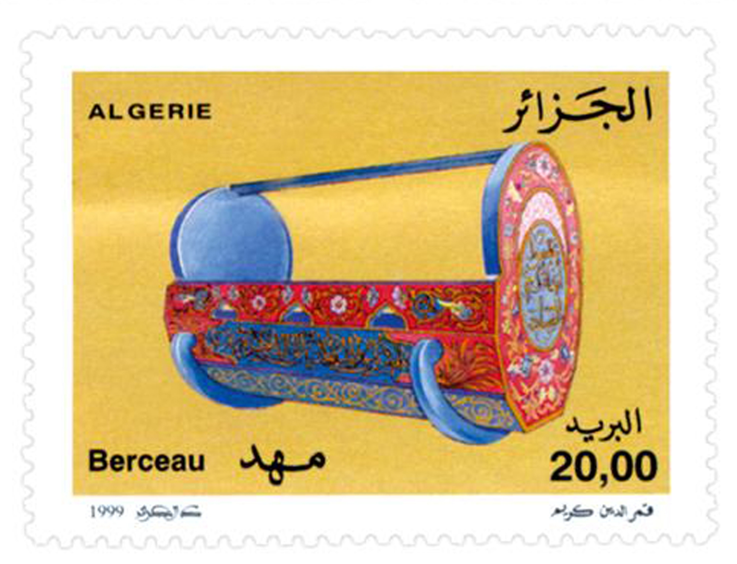 Traditions et héritage (Timbre poste Algérie)